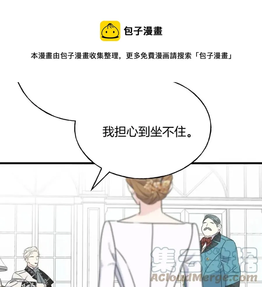 第57话 求婚 第101页