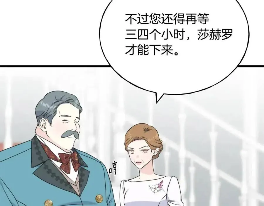 第57话 求婚 第106页
