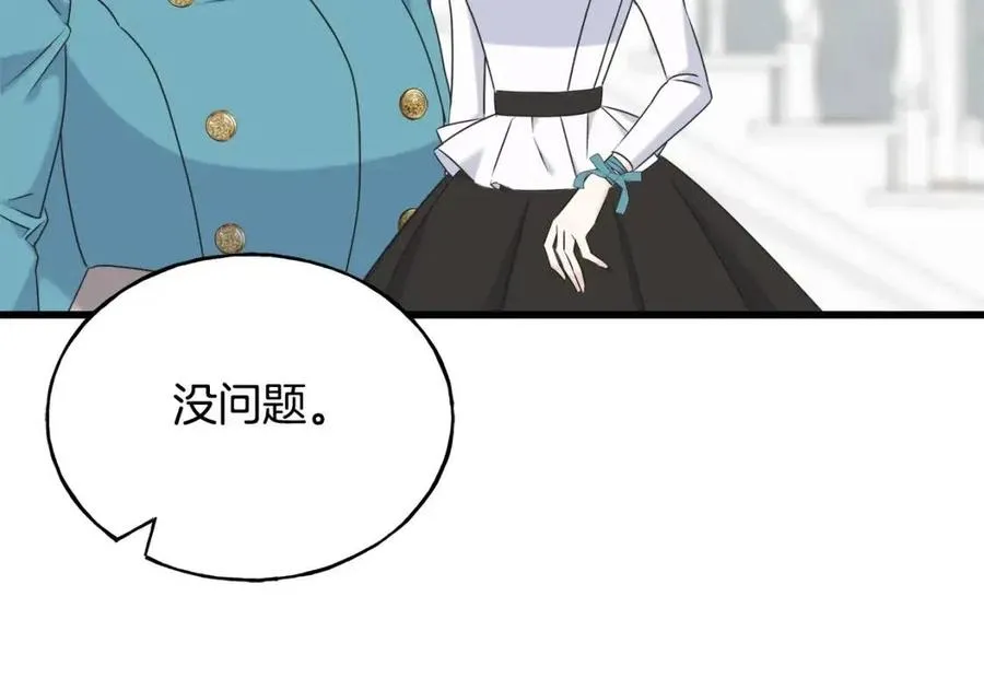 第57话 求婚 第107页