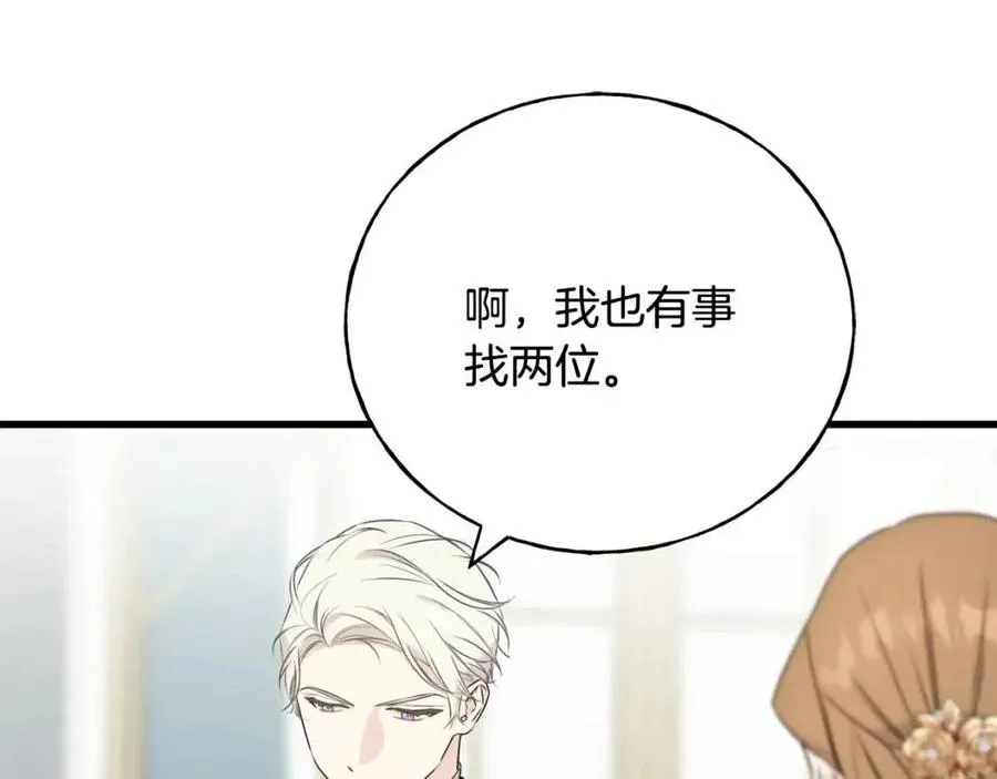 第57话 求婚 第108页