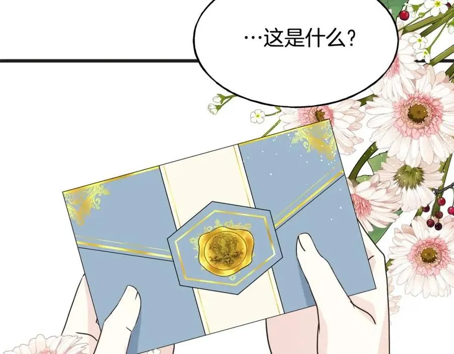 第57话 求婚 第110页