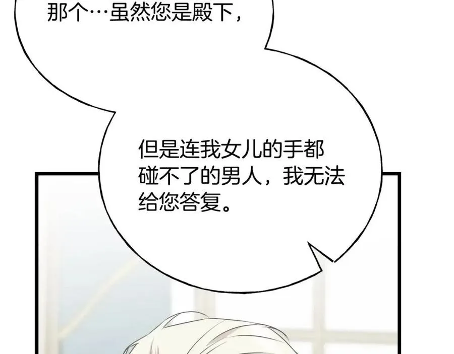 第57话 求婚 第115页