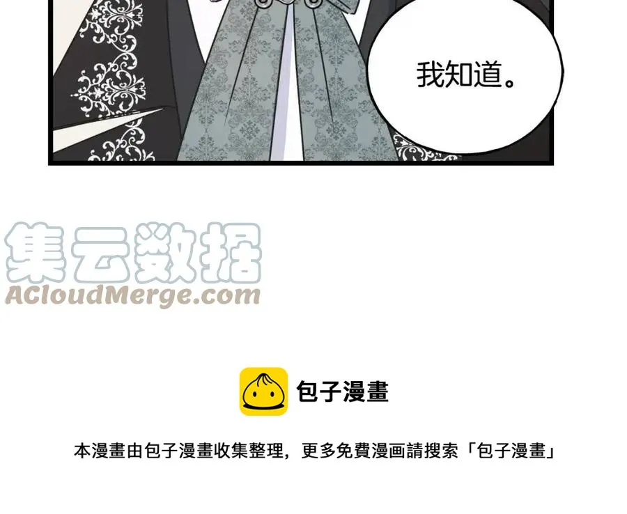 第57话 求婚 第117页