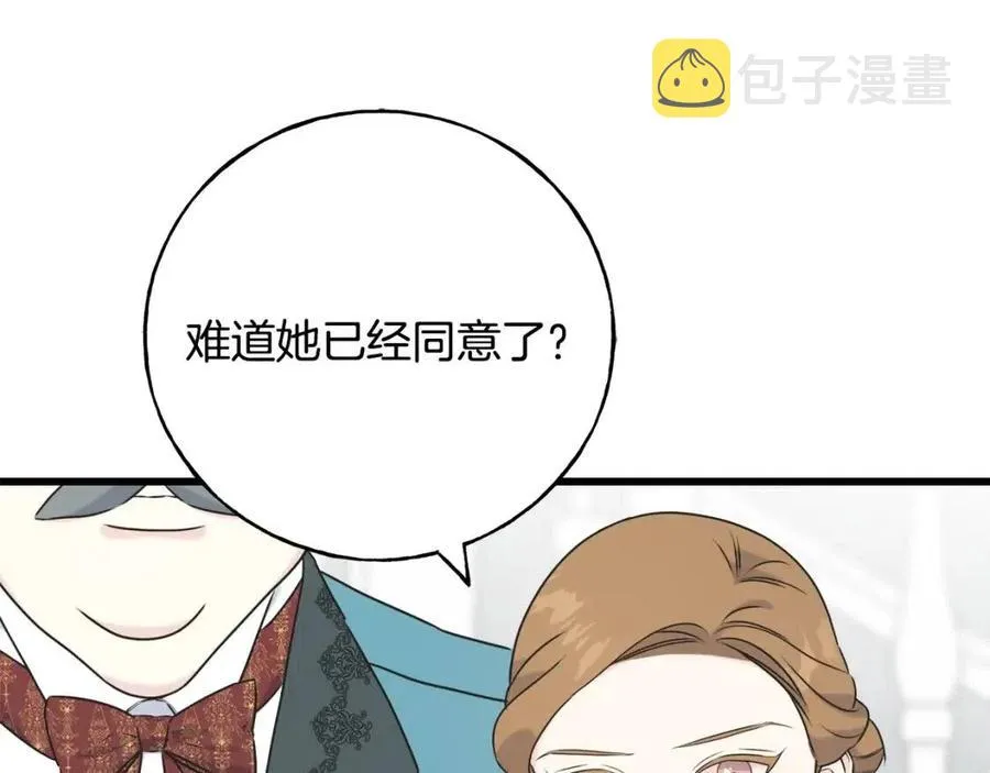 第57话 求婚 第118页