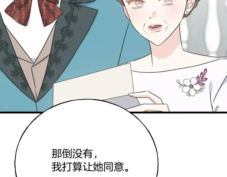 第57话 求婚 第119页