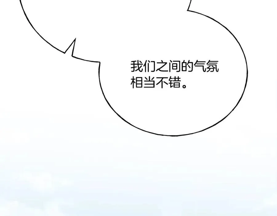 第57话 求婚 第120页