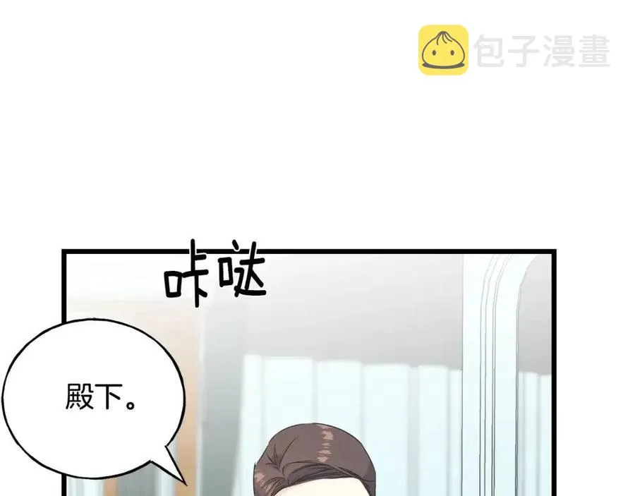 第57话 求婚 第127页