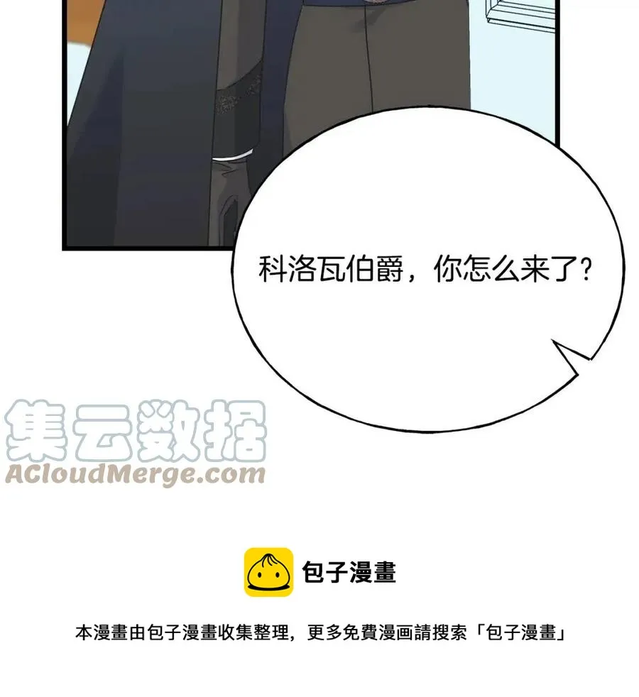 第57话 求婚 第129页