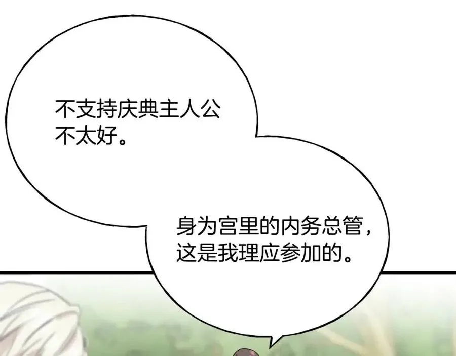 第57话 求婚 第130页
