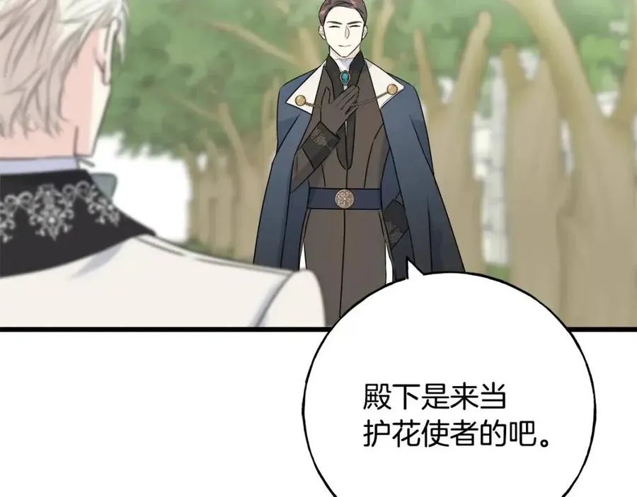 第57话 求婚 第131页