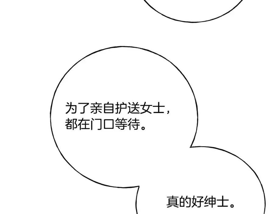 第57话 求婚 第132页