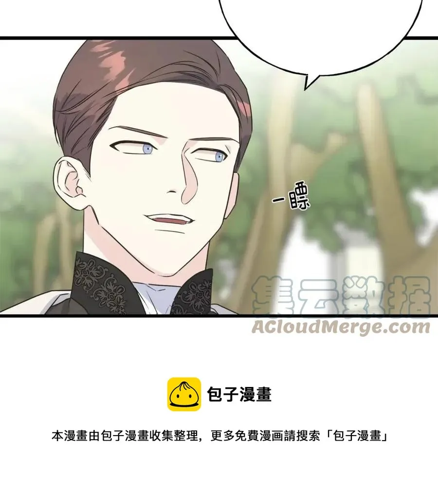 第57话 求婚 第133页