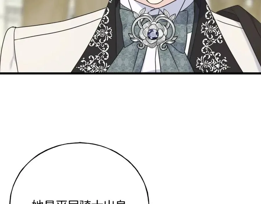 第57话 求婚 第136页