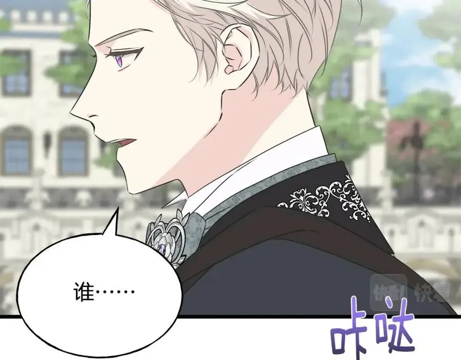 第57话 求婚 第140页