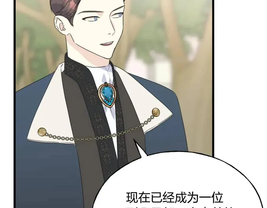第57话 求婚 第150页