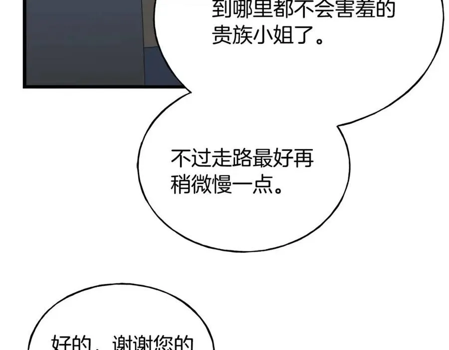 第57话 求婚 第151页