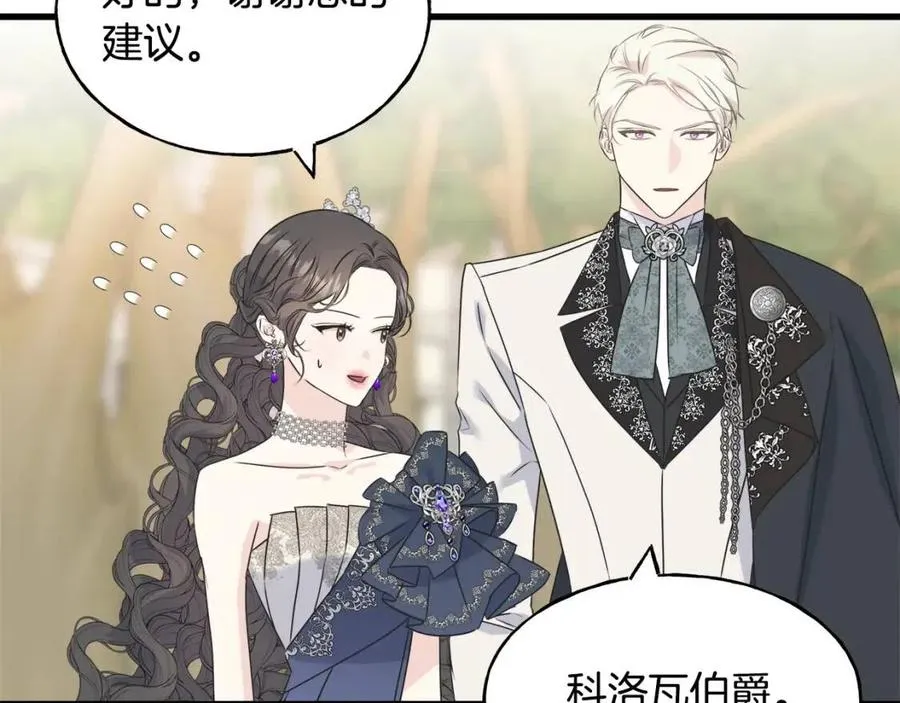 第57话 求婚 第152页