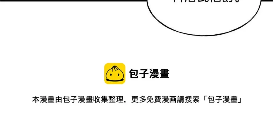 第57话 求婚 第153页