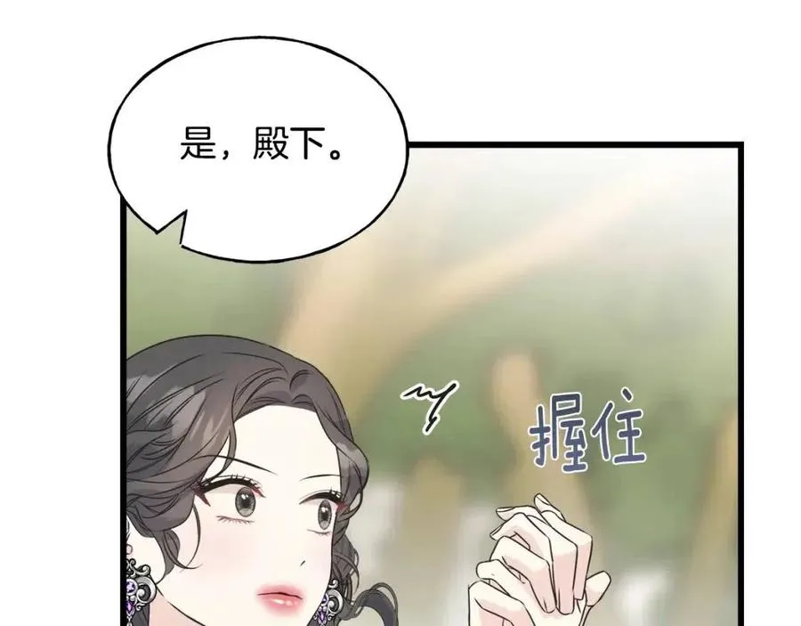 第57话 求婚 第154页