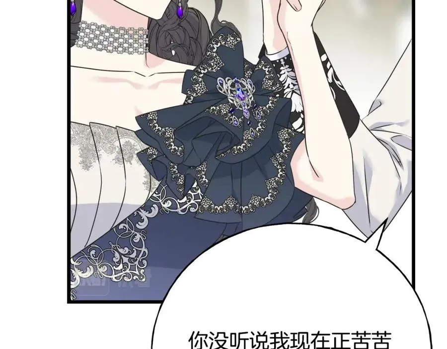 第57话 求婚 第155页