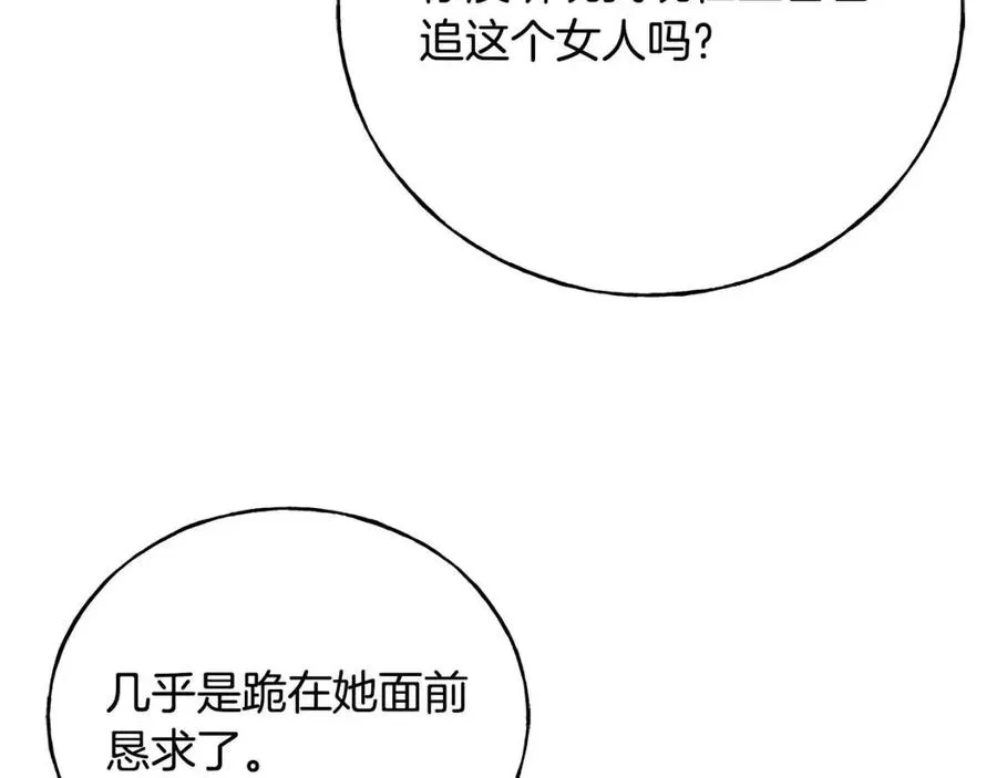 第57话 求婚 第156页