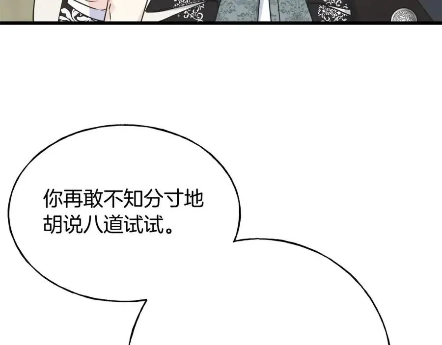 第57话 求婚 第158页