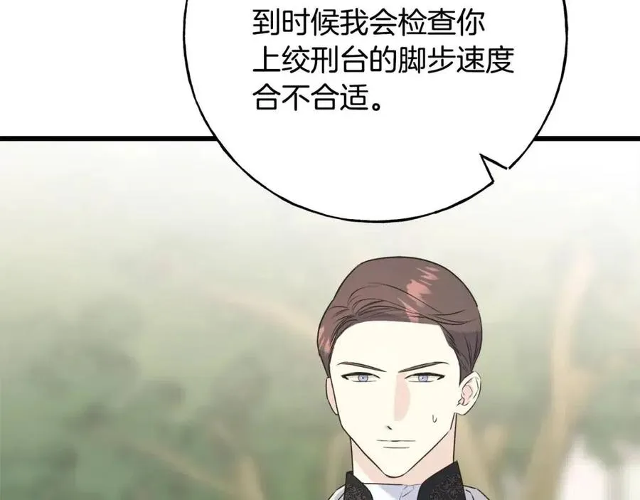 第57话 求婚 第159页