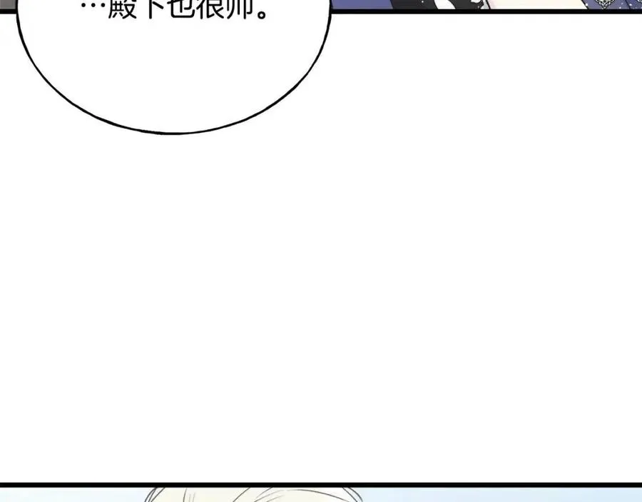 第57话 求婚 第166页