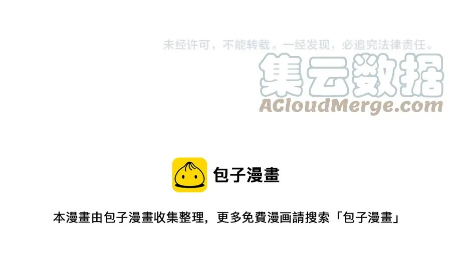 第57话 求婚 第169页
