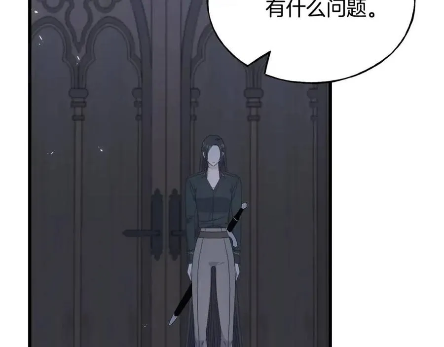 第56话 牵动情绪 第7页