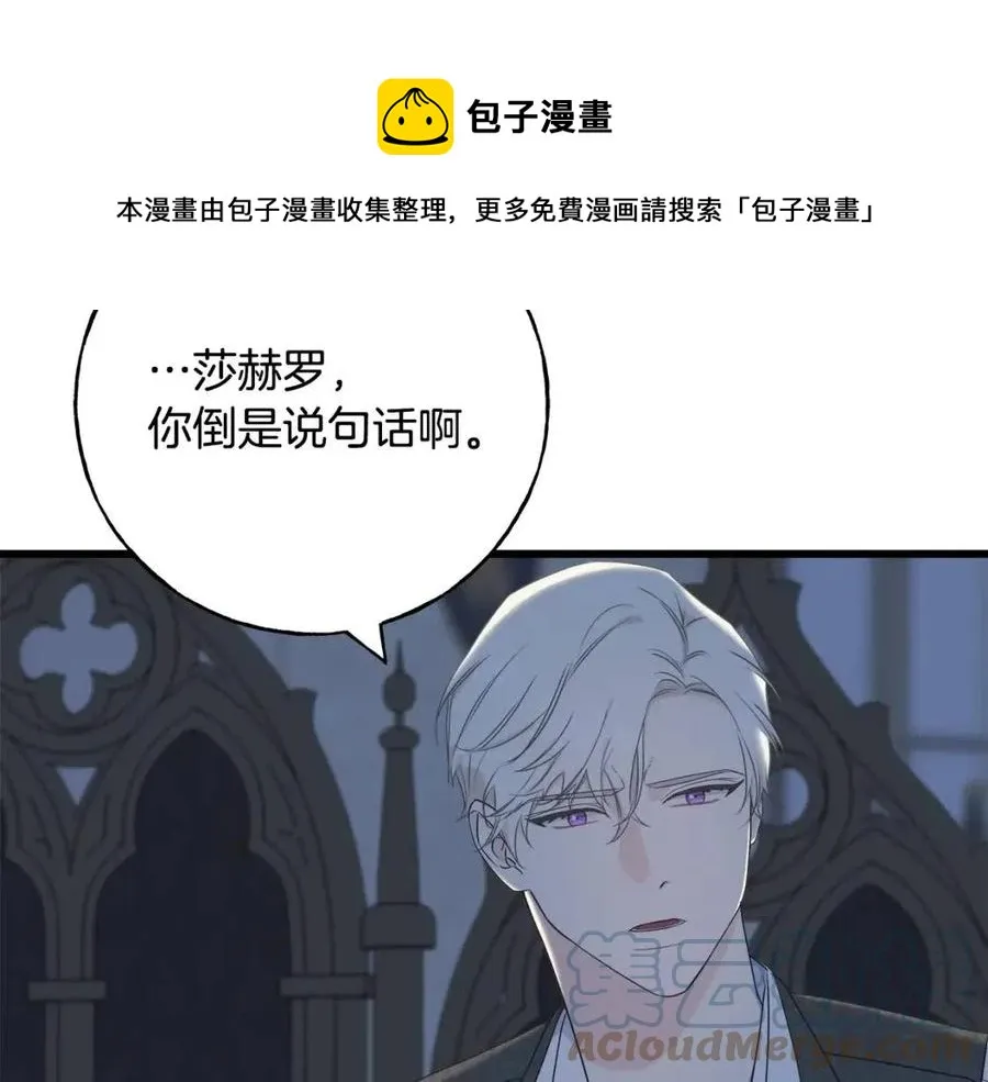 第56话 牵动情绪 第9页
