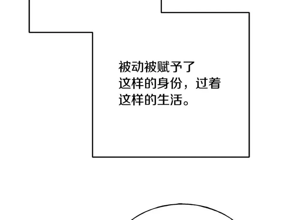 第56话 牵动情绪 第11页