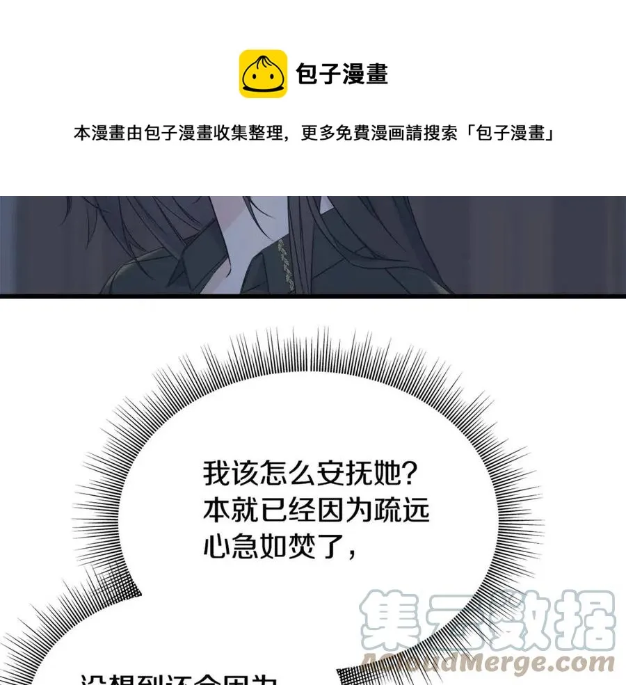 第56话 牵动情绪 第13页