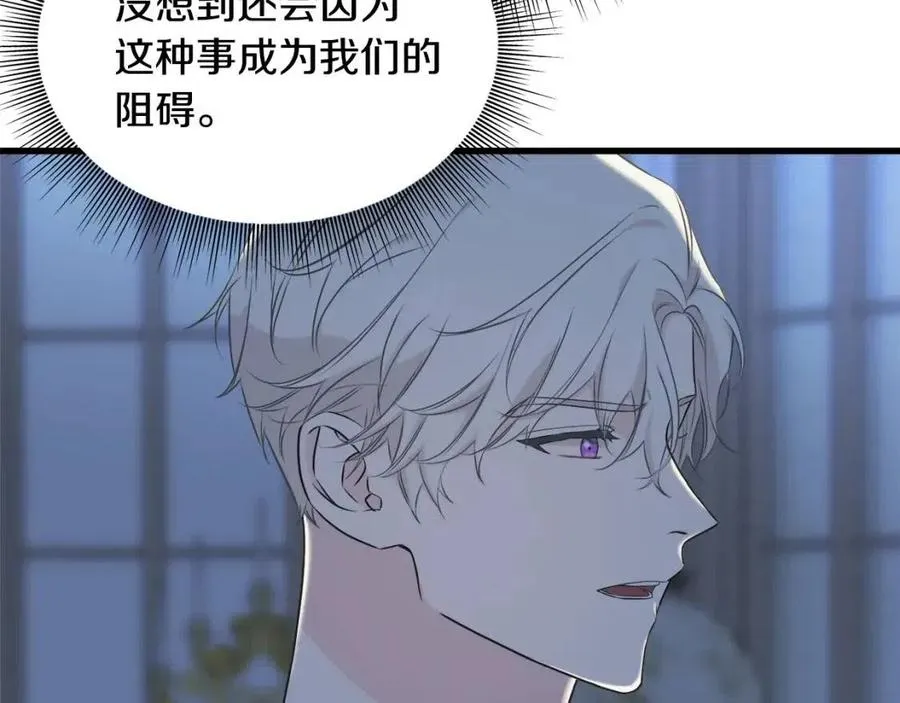 第56话 牵动情绪 第14页