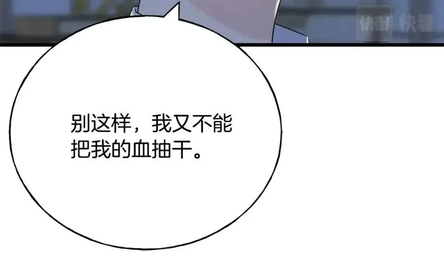 第56话 牵动情绪 第15页