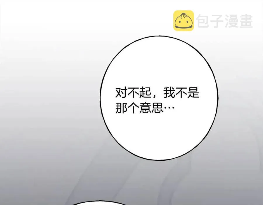 第56话 牵动情绪 第16页