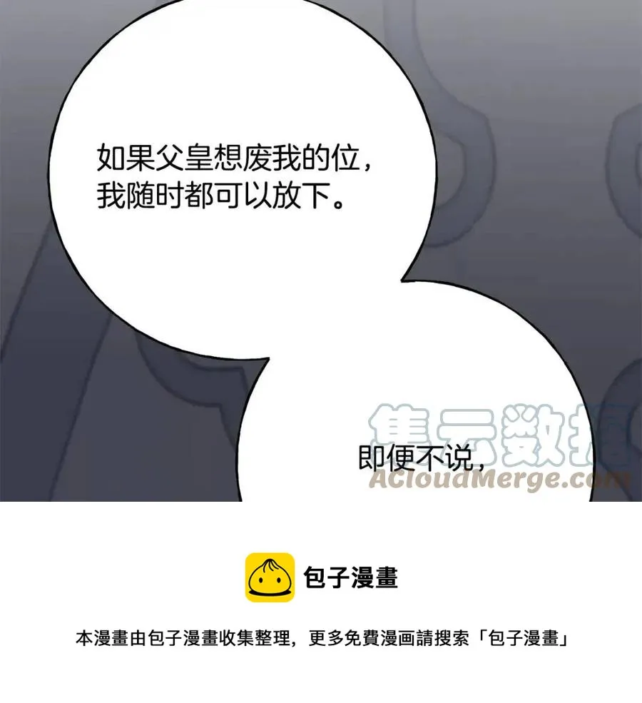 第56话 牵动情绪 第17页