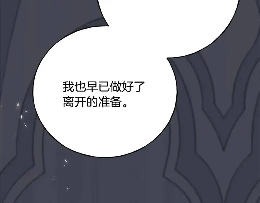 第56话 牵动情绪 第18页