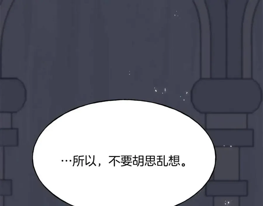 第56话 牵动情绪 第19页