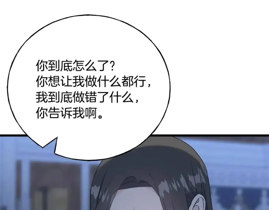 第56话 牵动情绪 第27页