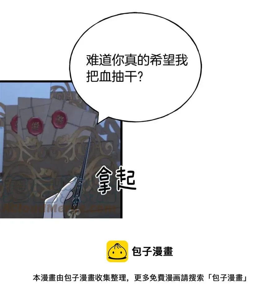 第56话 牵动情绪 第29页