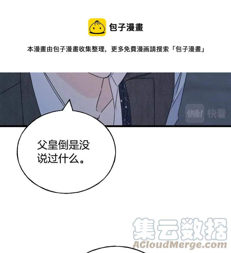 第56话 牵动情绪 第33页