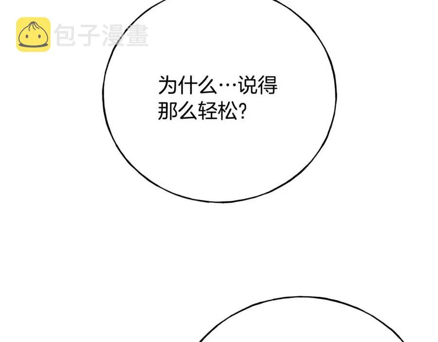 第56话 牵动情绪 第34页