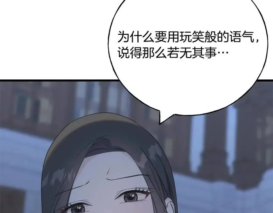 第56话 牵动情绪 第35页