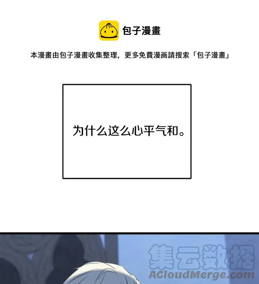 第56话 牵动情绪 第37页