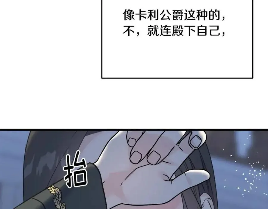 第56话 牵动情绪 第40页