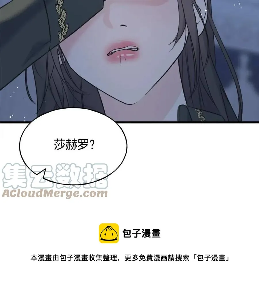 第56话 牵动情绪 第41页