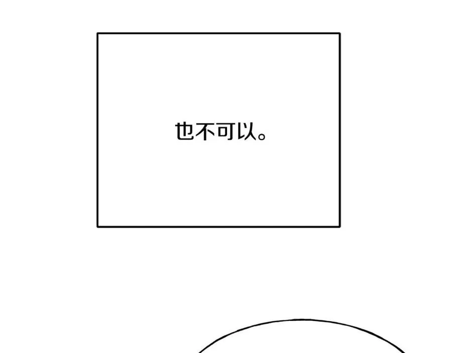第56话 牵动情绪 第42页