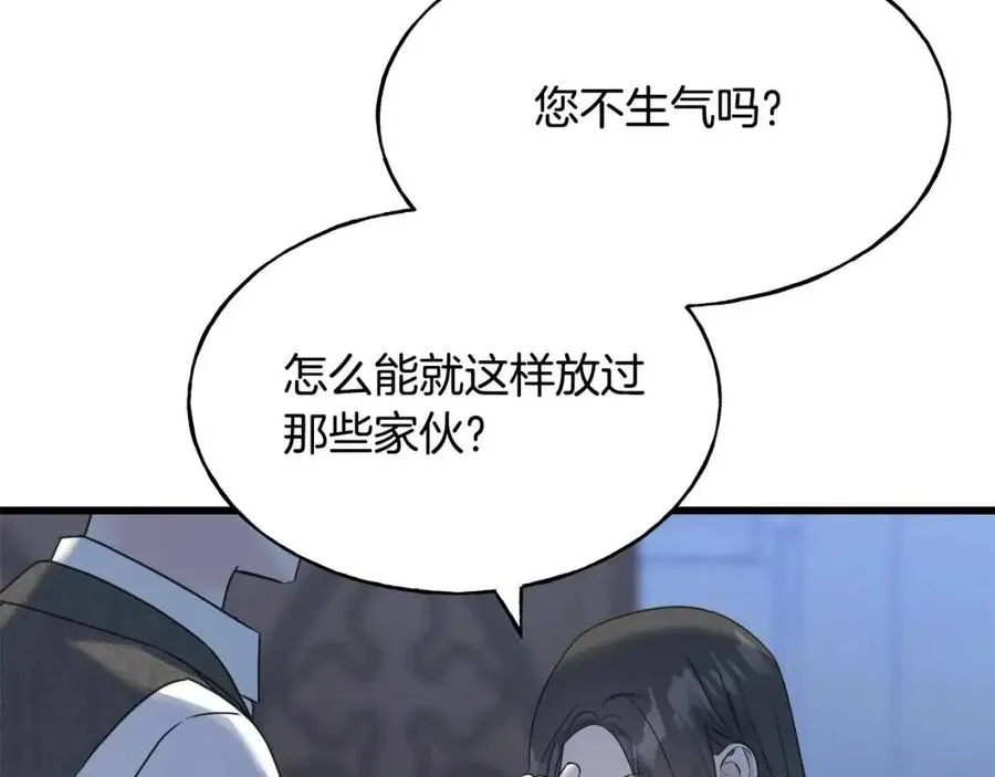 第56话 牵动情绪 第43页