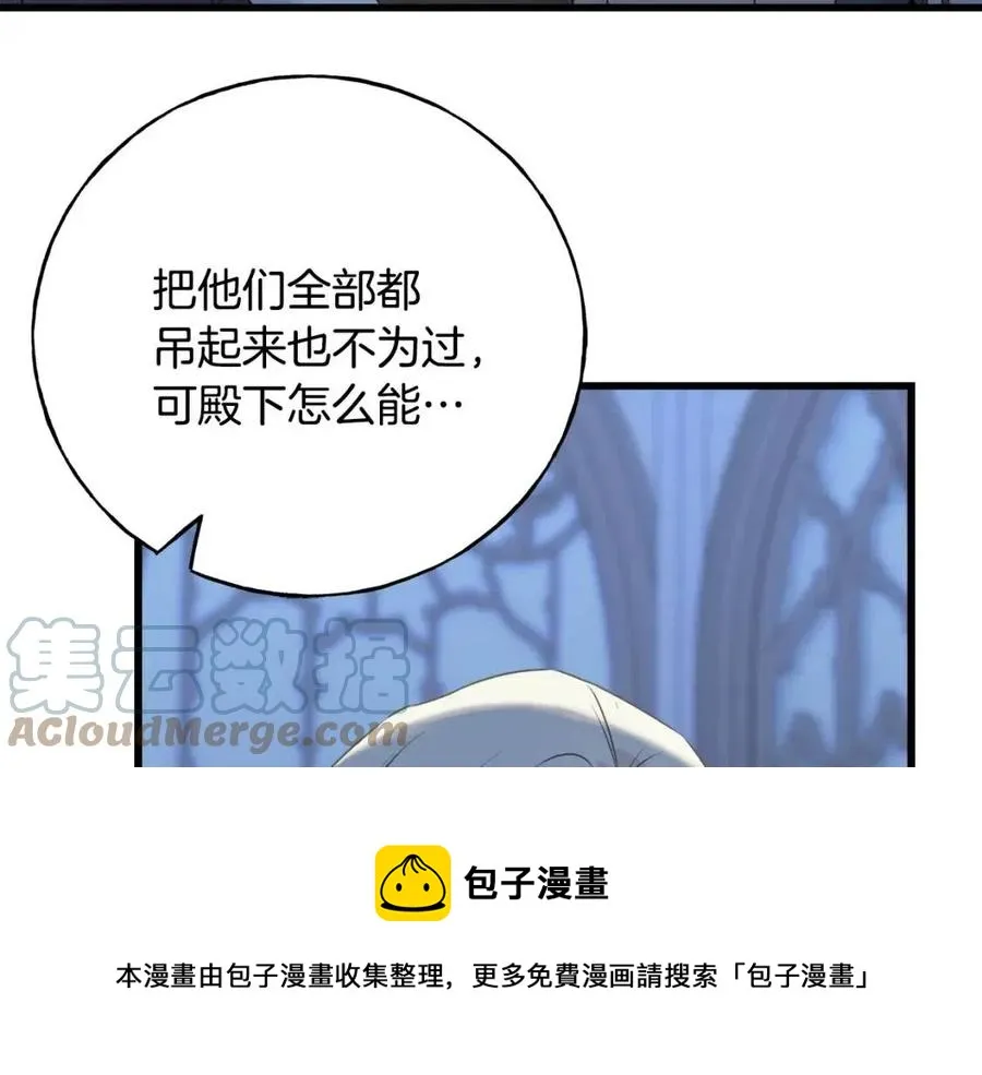 第56话 牵动情绪 第45页